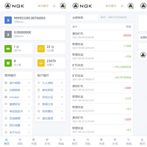 回应式NGK区块链源码/NGK矿机挖矿源码/NGK公链程序/数字钱包源码下载