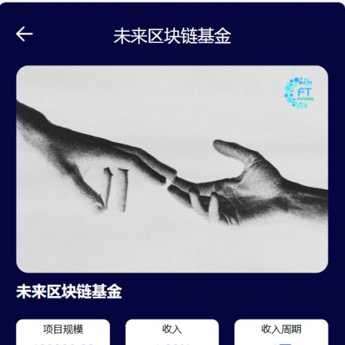 海外版多语言区块链投资系统云矿机投资元宇宙投资理财系统