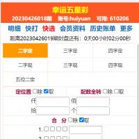 信用盘幸运五分彩五星彩源码定制开发完整版彩票源码